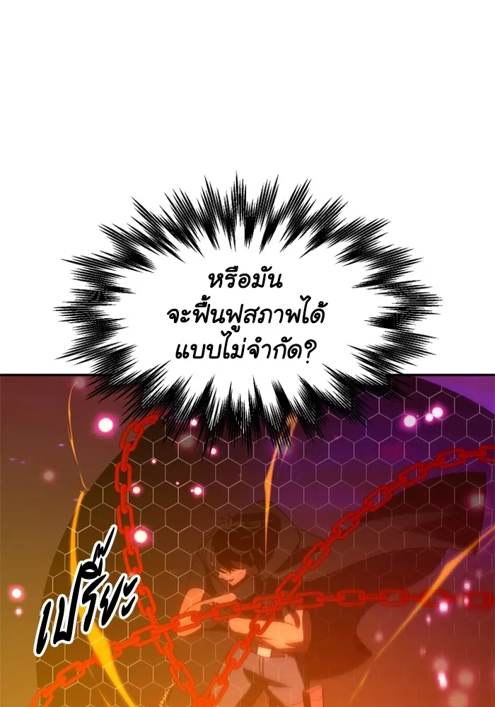 อดีตบอสหอคอย ตอนที่ 84 รูปที่ 77