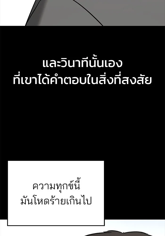 เลวฟาดเลว ตอนที่ 52 รูปที่ 32