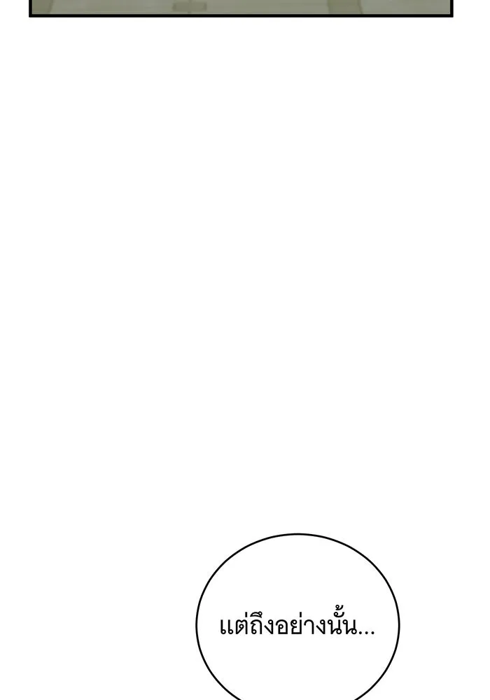 แกล้งตายให้หายแค้น ตอนที่ 31 รูปที่ 17