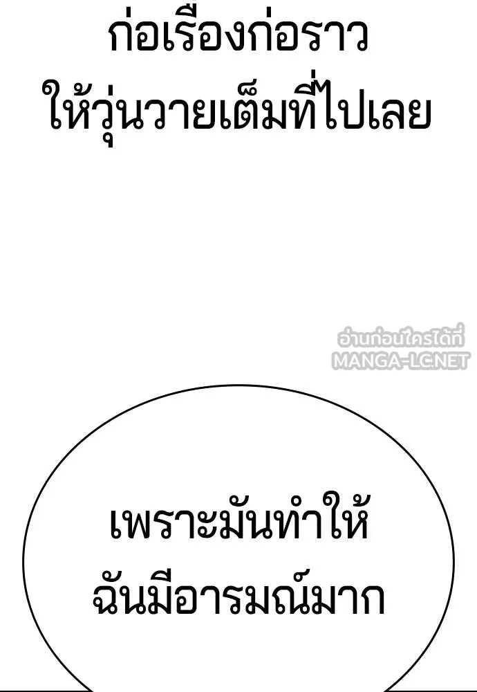 คูเซรา ตอนที่ 65 รูปที่ 159