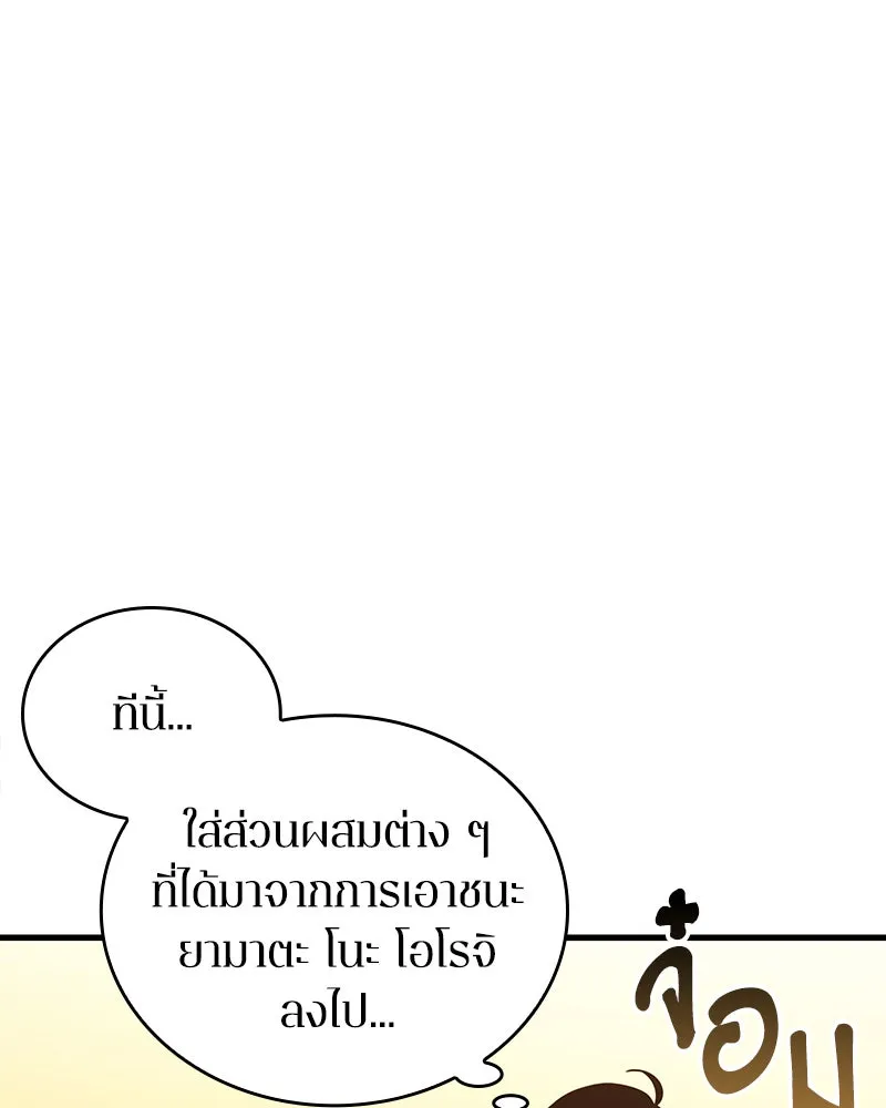 Omniscient Reader อ่านชะตาวันสิ้นโลก ตอนที่ 26 ผู้ทำลายบทละคร (1) รูปที่ 79