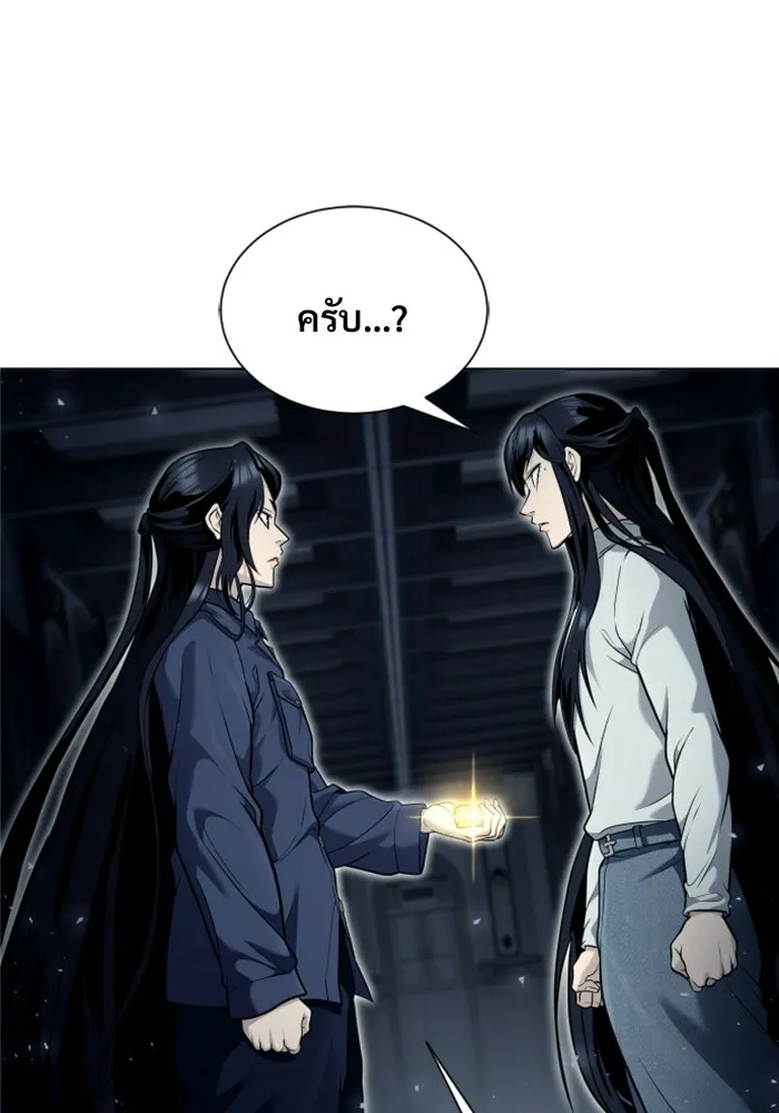 อูเร็ค มาซิโน่ ตอนที่ 35 การทดสอบสุดท้าย 1 รูปที่ 203