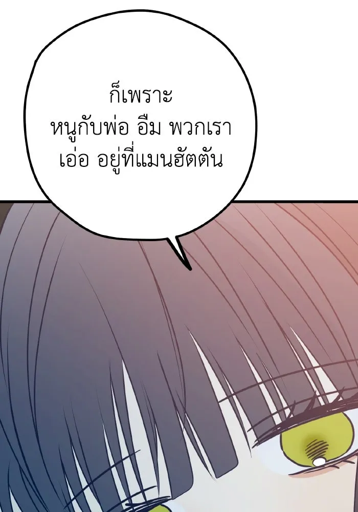 รักนี้ไม่มีรีไซเคิล ตอนที่ 106 รูปที่ 113