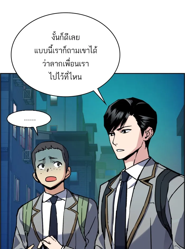 พี่ชายสายบอดี้การ์ด ตอนที่ 36 รูปที่ 23