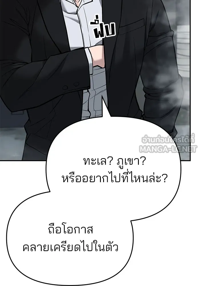 เลวฟาดเลว ตอนที่ 75 รูปที่ 42