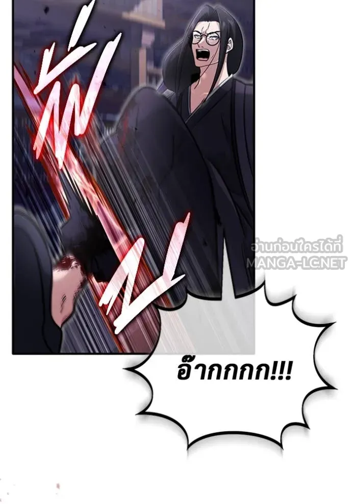 Regressor’s Life Aft ตอนที่ 67 รูปที่ 113