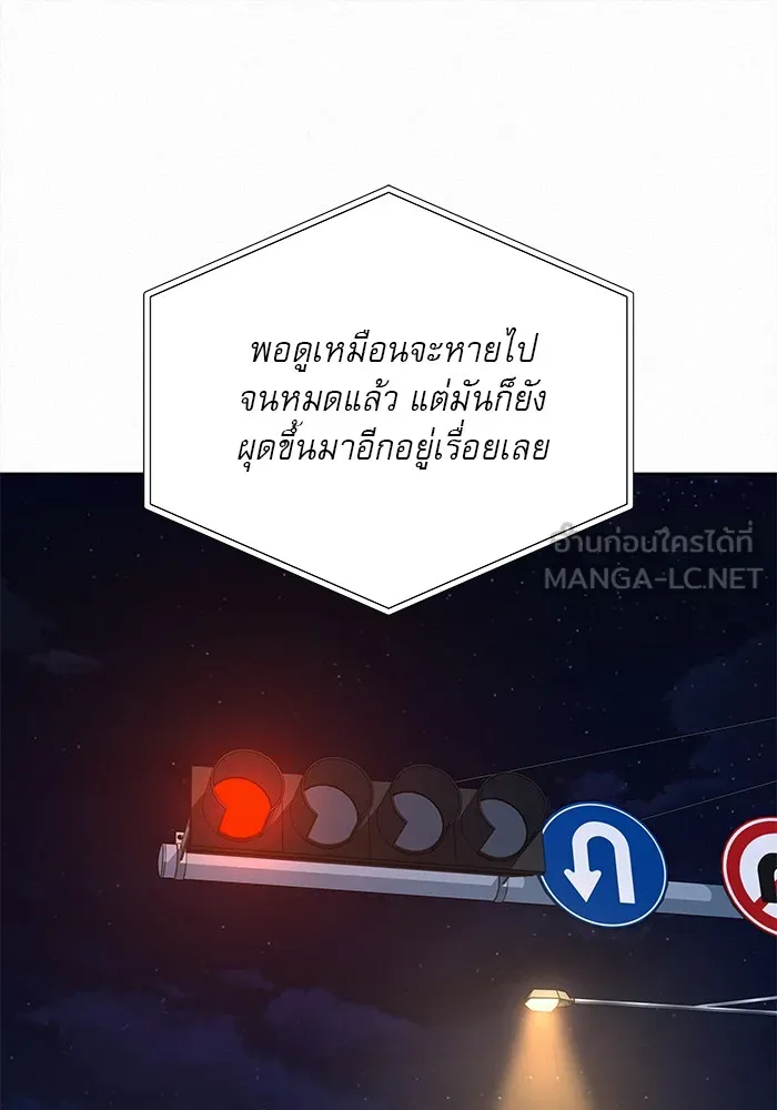 ปฏิบัติการรักวุ่นหัวใจ ตอนที่ 99 รูปที่ 105