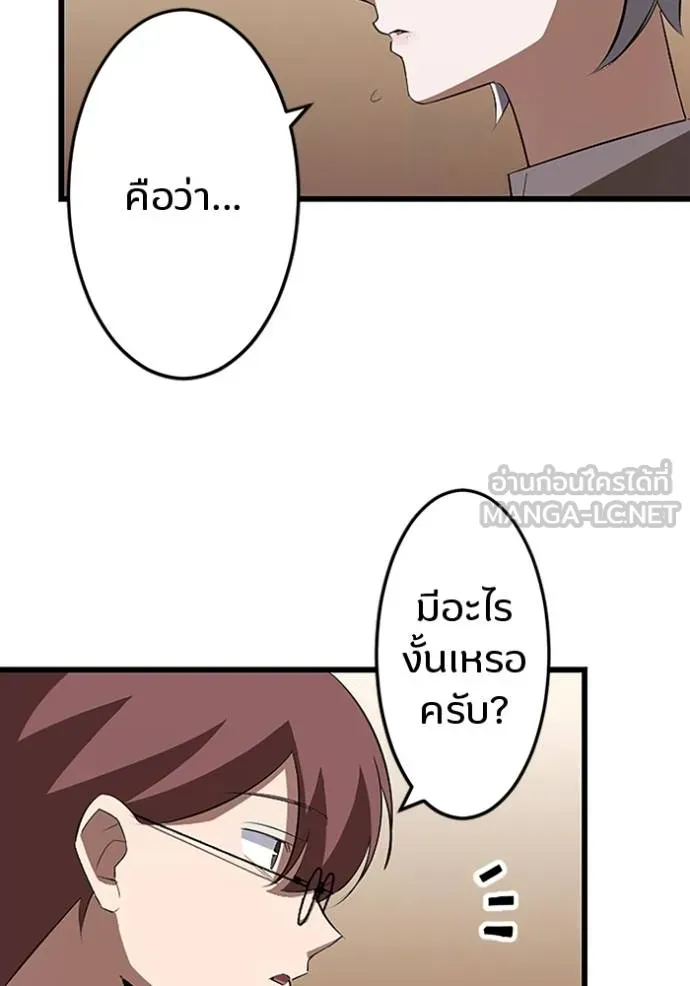 โคตรอาวุธลับ ตอนที่ 26 รูปที่ 124