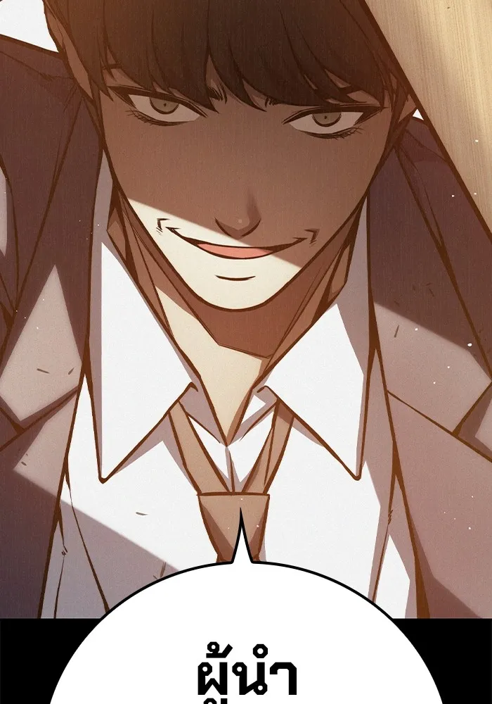 เยาวชนคนคุก ตอนที่ 7 รูปที่ 98