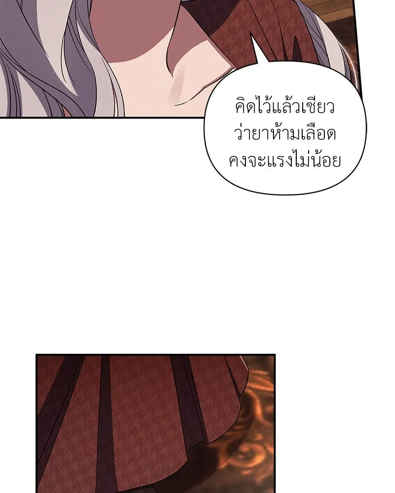 โอ้ ศัตรูที่รัก ตอนที่ 91 รูปที่ 49