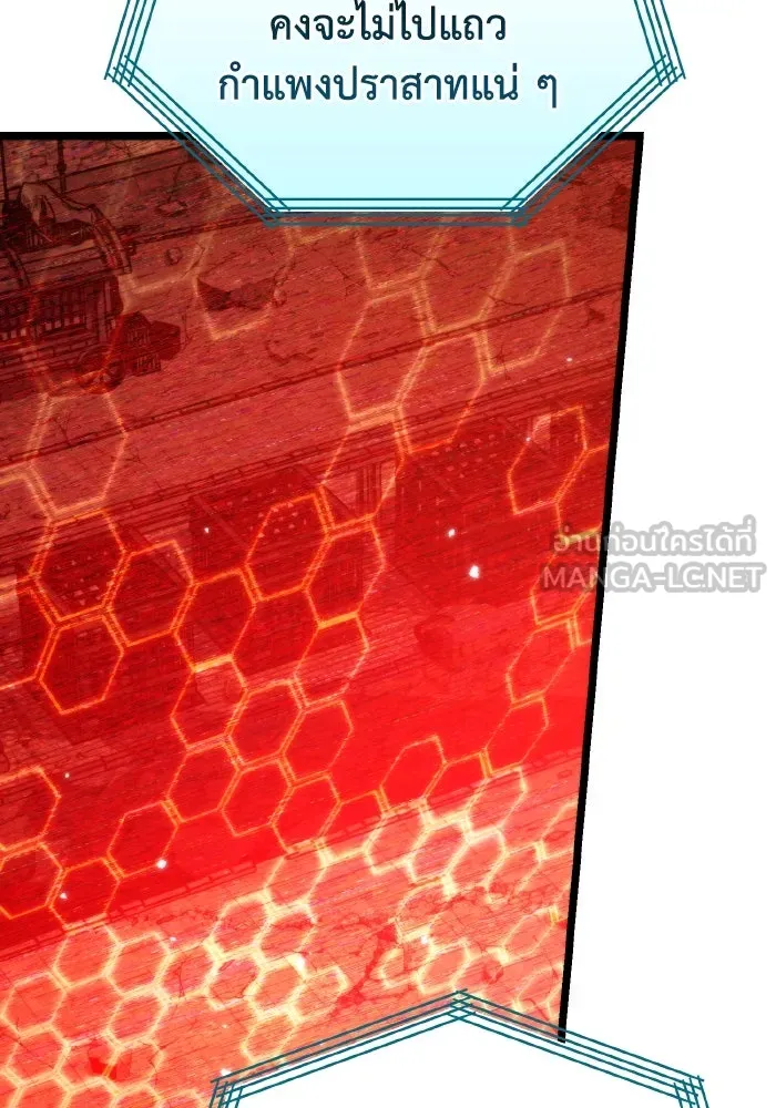 การแข่งขันของผู้เกิดใหม่ ตอนที่ 30 รูปที่ 30