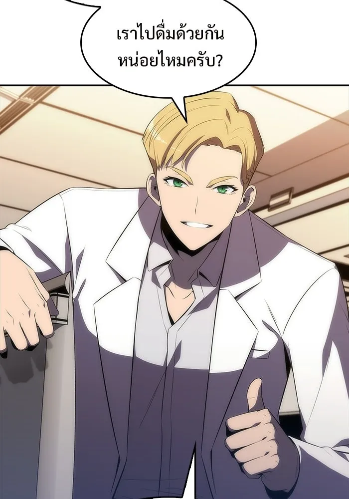 ผู้เล่นหน้าใหม่เลเวลแมกซ์ ตอนที่ 33 แบล็กมาร์เก็ต (1) รูปที่ 83