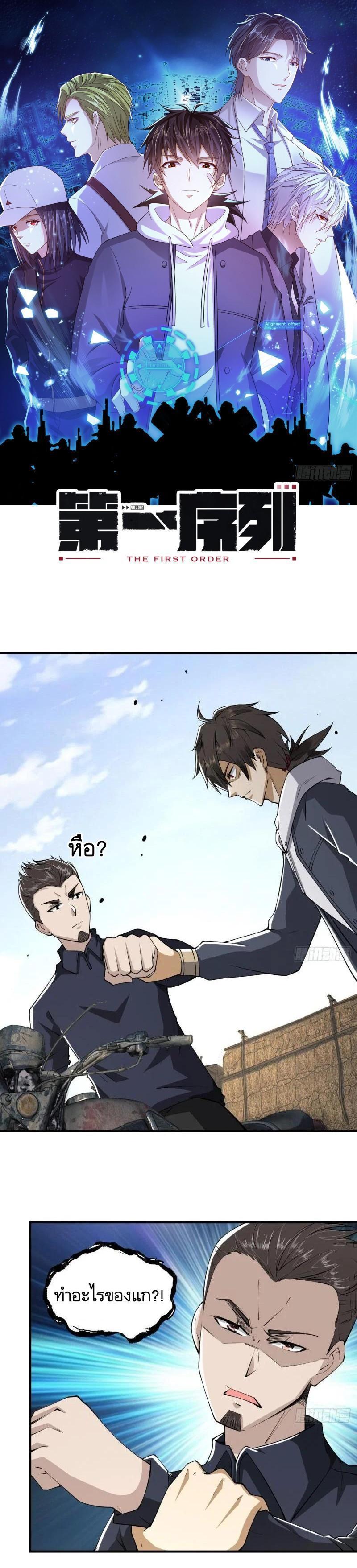 Manga-lc-com อ่านมังงะ อ่านการ์ตูน ออนไลน์ ฟรี The First Order ตอนที่ 1 2 3 4 5 6 7 8 9 10 11 12 13 14 ฟรี ไม่มีโฆษณา Manga-lc - อ่าน มังงะ อ่าน การ์ตูน ออนไลน์ อ่านมังงะ ฟรี