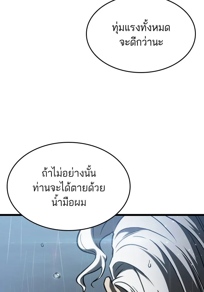 หลังวันสิ้นโลก ตอนที่ 53 รูปที่ 56