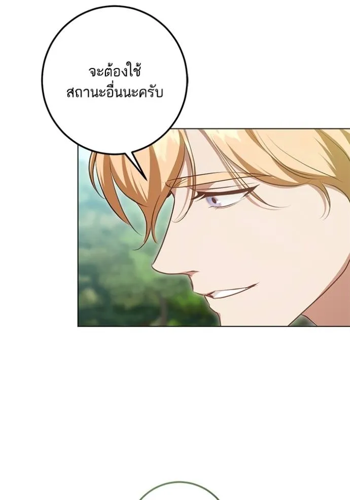 ทางหลุดพ้นของ ตอนที่ 69 รูปที่ 49