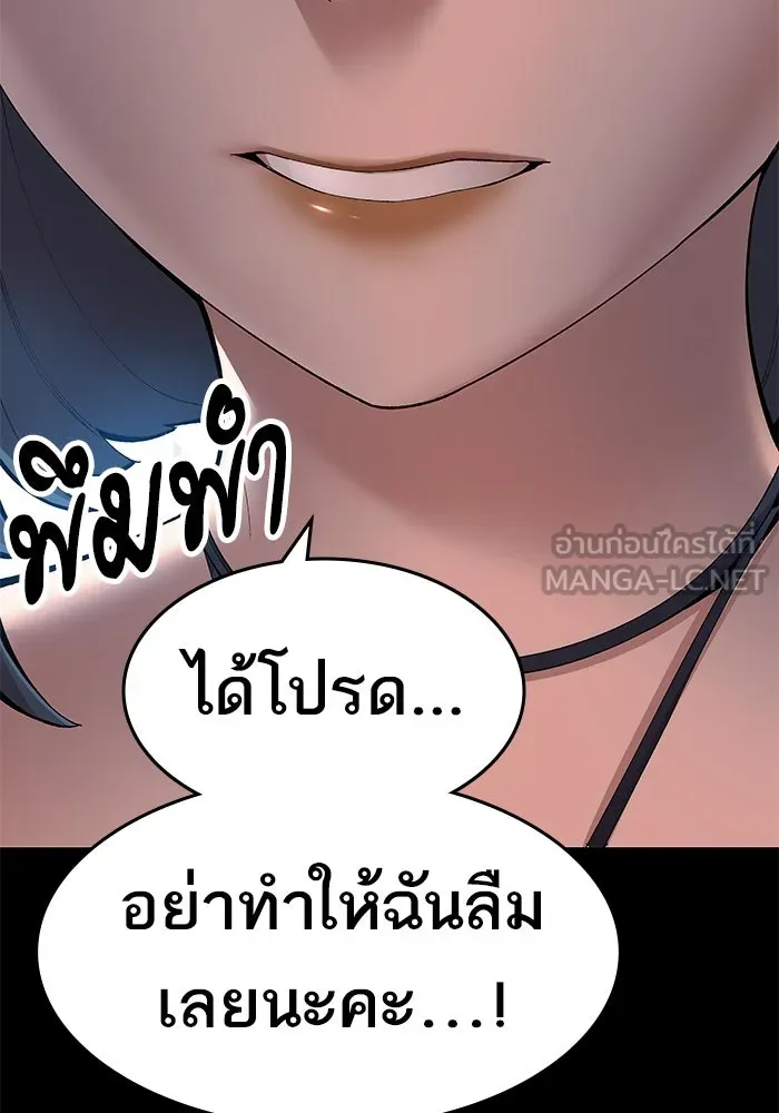 ยอดคนเลเวลทะลุ ตอนที่ 2 บงซุน (2) รูปที่ 162