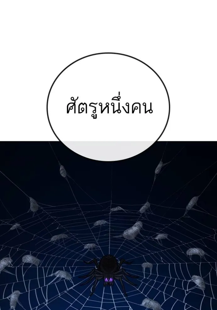 reality quest ตอนที่ 141 รูปที่ 199