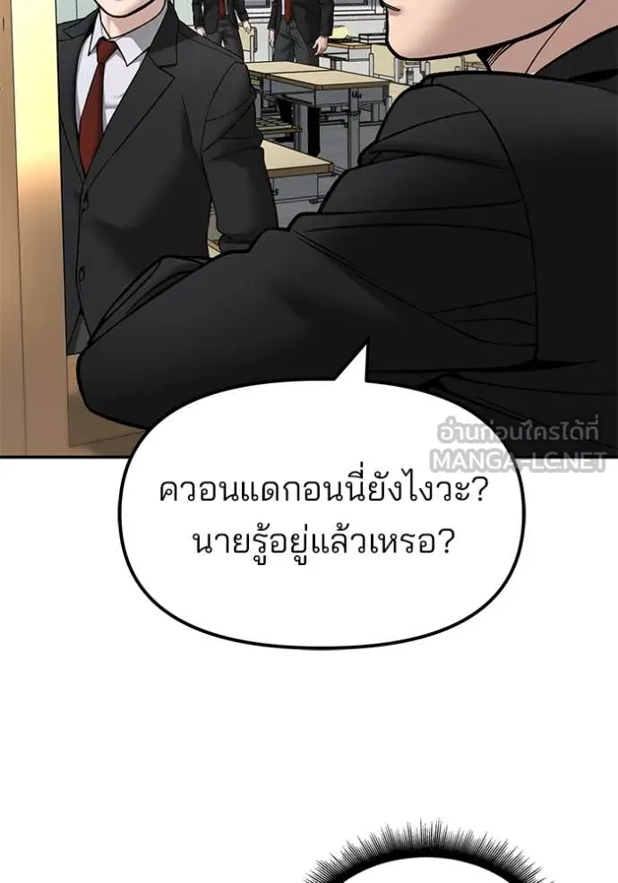 เลวฟาดเลว ตอนที่ 171 รูปที่ 26