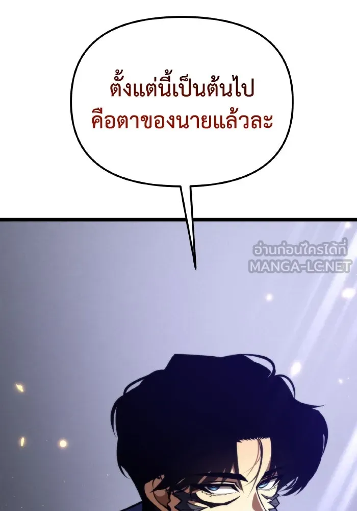 การแข่งขันของผู้เกิดใหม่ ตอนที่ 91 รูปที่ 153