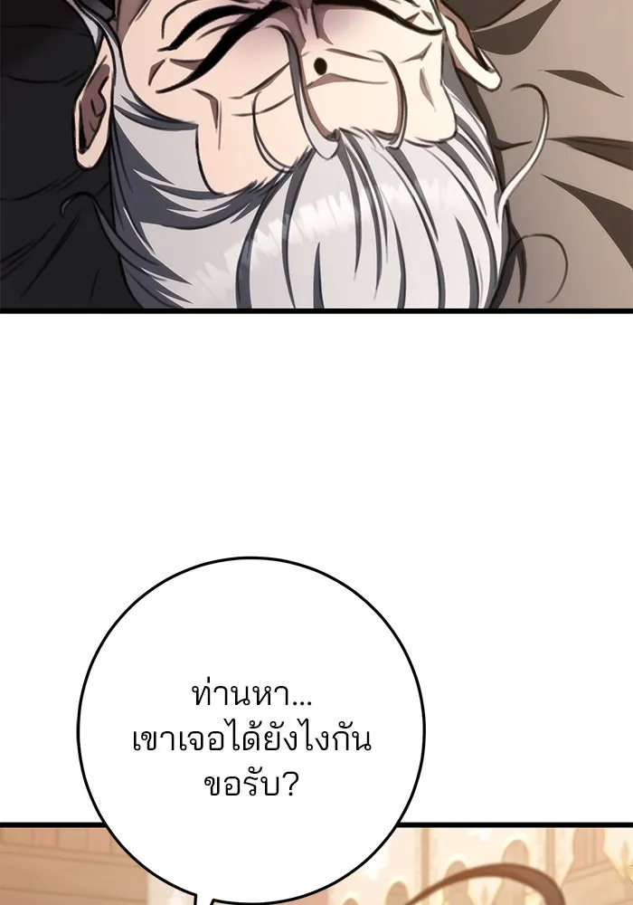 ดาบแห่งจักรพรรดิ ตอนที่ 39 รูปที่ 52