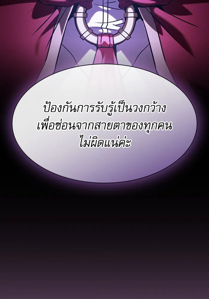 นักดาบอัจฉริยะจากอะคาเดมี ตอนที่ 78 รูปที่ 22