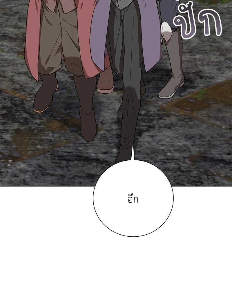 คนสวนโลกฮันเตอร์ ตอนที่ 32 รูปที่ 25