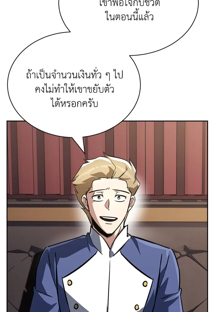 ชีวิตพลิกผันของลอร์ดผู้เกียจคร้าน ตอนที่ 65 ความรู้สึกที่สวนทางกัน รูปที่ 65
