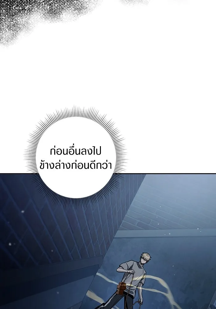 เชื่อเถอะ ฉันเป็นฮันเตอร์ห่วยแตก ตอนที่ 19 รูปที่ 77