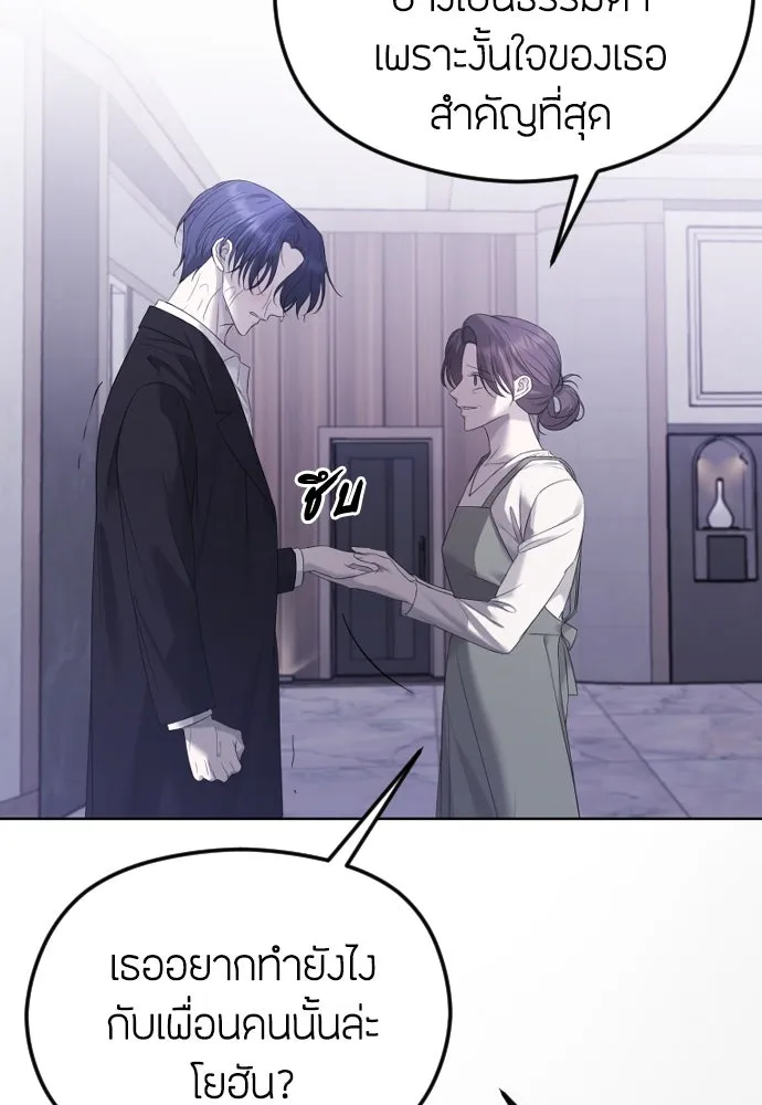 วิธีหนีตายจากนิยายโรคจิต ตอนที่ 31 รูปที่ 28