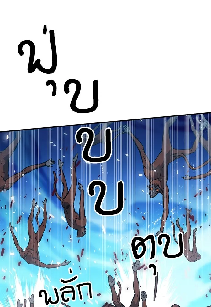 ดรูอิดแห่งสถานีโซล ตอนที่ 121 รูปที่ 92