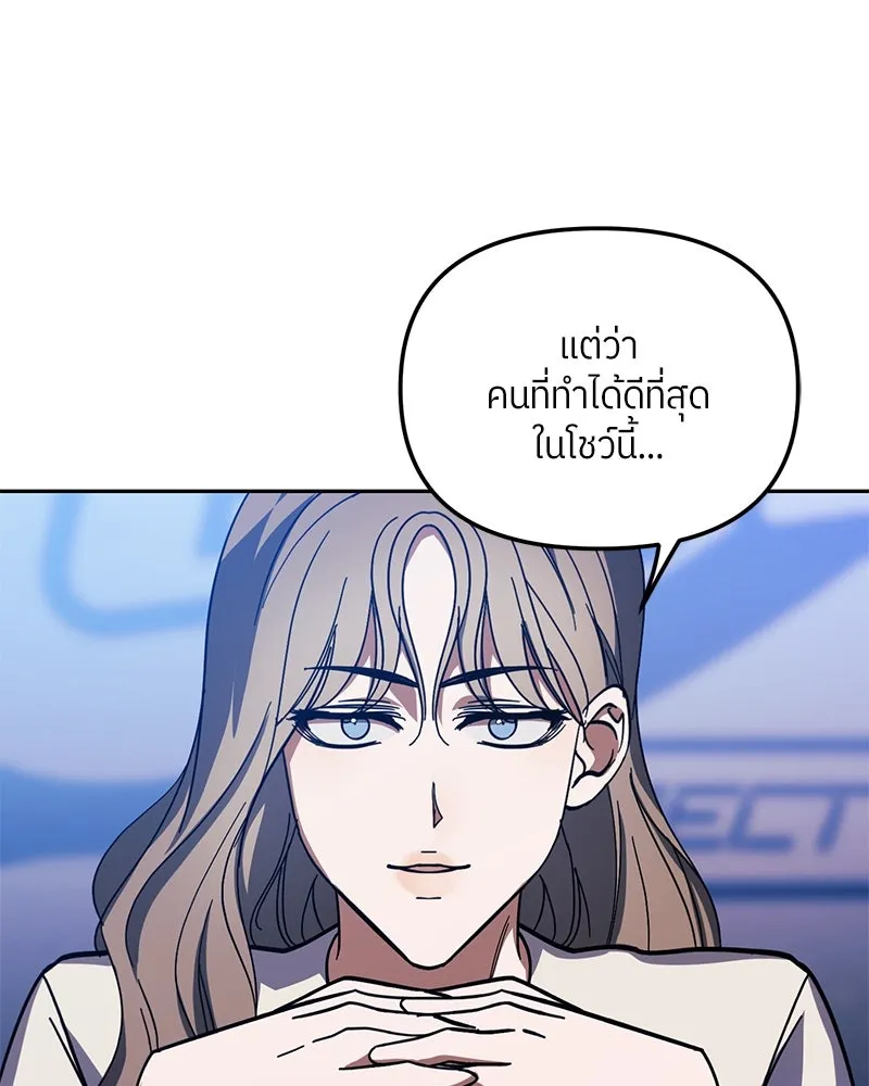 ย้อนเวลามาเป็นมักเน่ ตอนที่ 27 รูปที่ 118