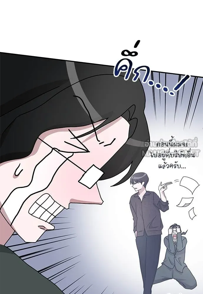 ฉันเนี่ยนะ ตอนที่ 69 รูปที่ 103