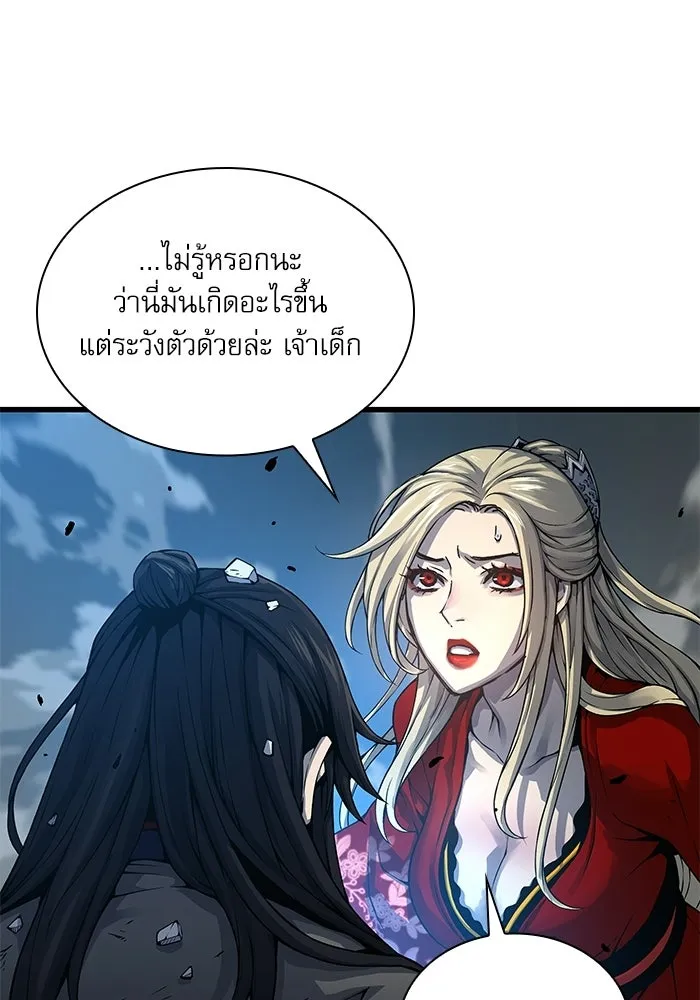 ลับลางลวง ตอนที่ 105 นายูลนยัง รูปที่ 58
