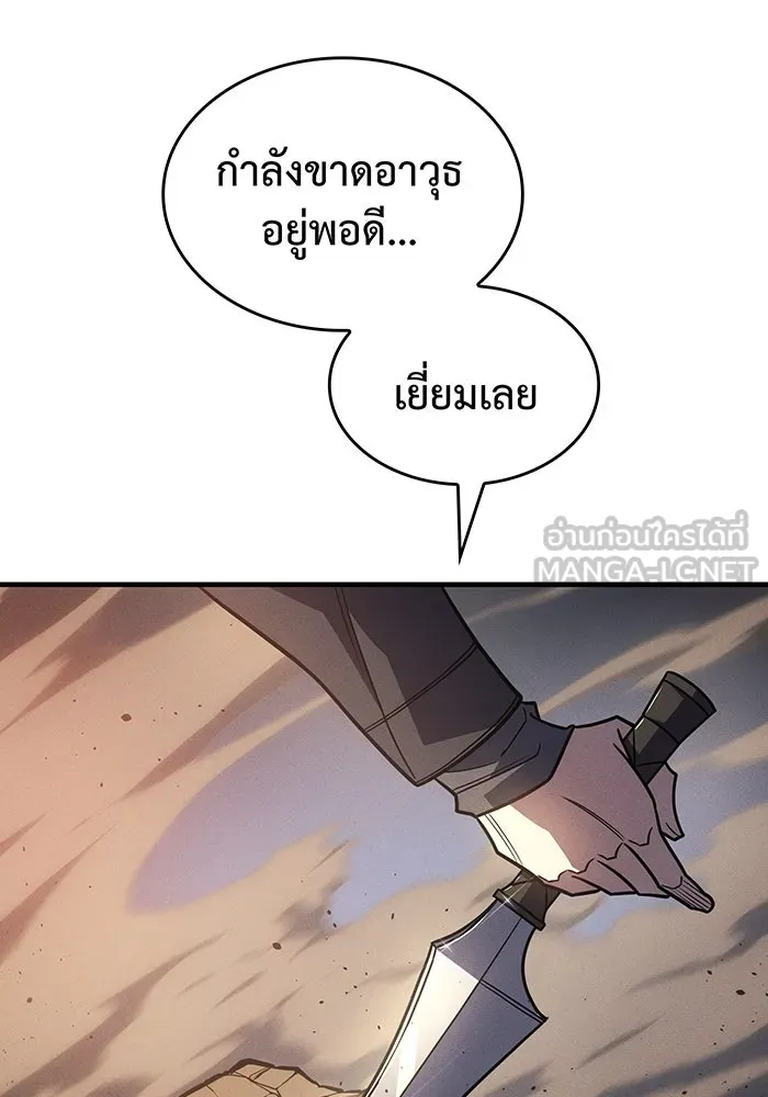 เกิดใหม่พร้อมพลังแห่งราชัน ตอนที่ 57 รูปที่ 63