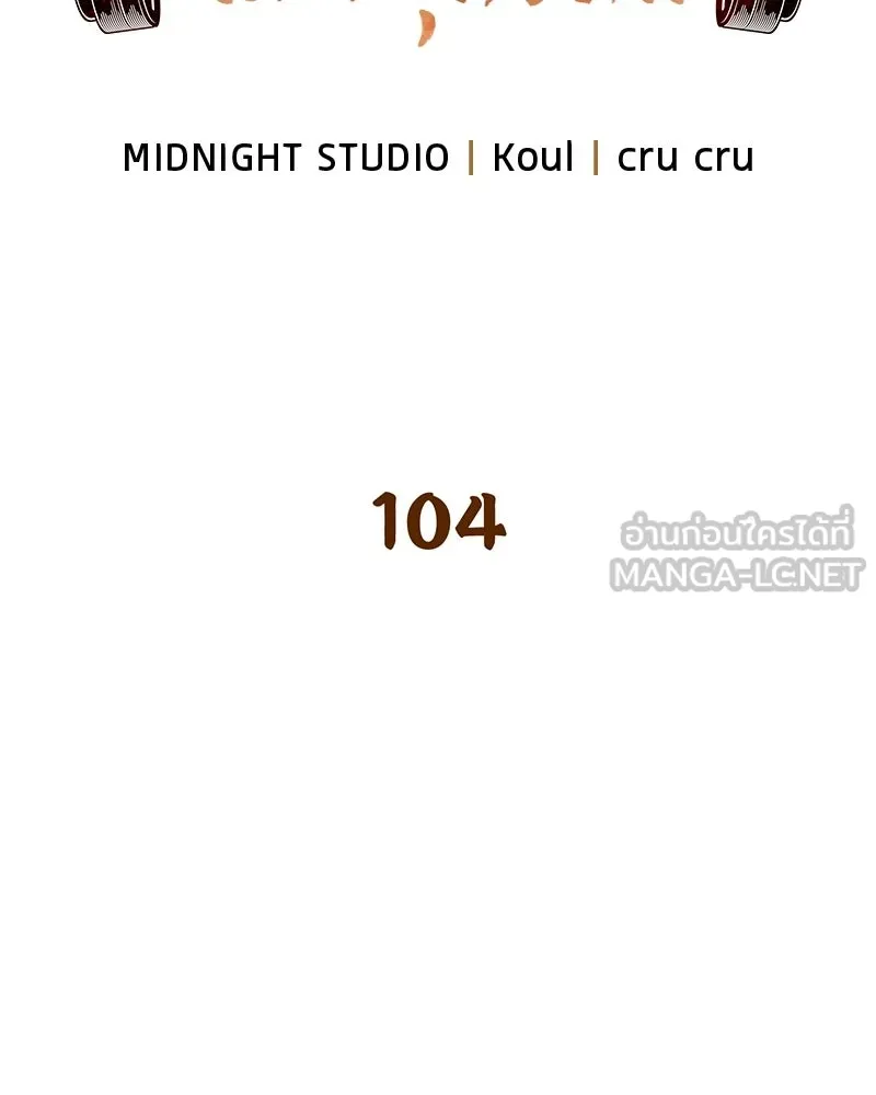 สุดยอดเทรนเนอร์แห่งยุทธภพ ตอนที่ 104 ภัยคุกคามของสำนักช่อนซอม รูปที่ 12