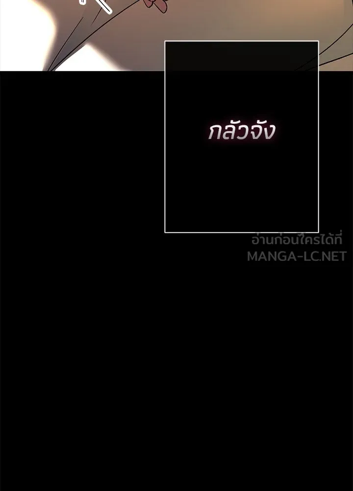 องค์ชายผู้อื้อฉาว ตอนที่ 93 รูปที่ 57