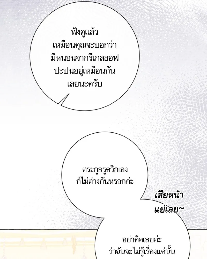 นึกว่าเป็นอิเซไคธรรมดา ตอนที่ 28 รูปที่ 59