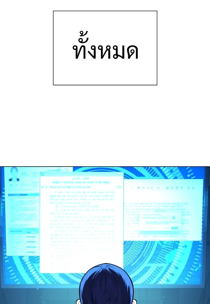 นักฆ่าย้อนวัย ตอนที่ 15 รูปที่ 131