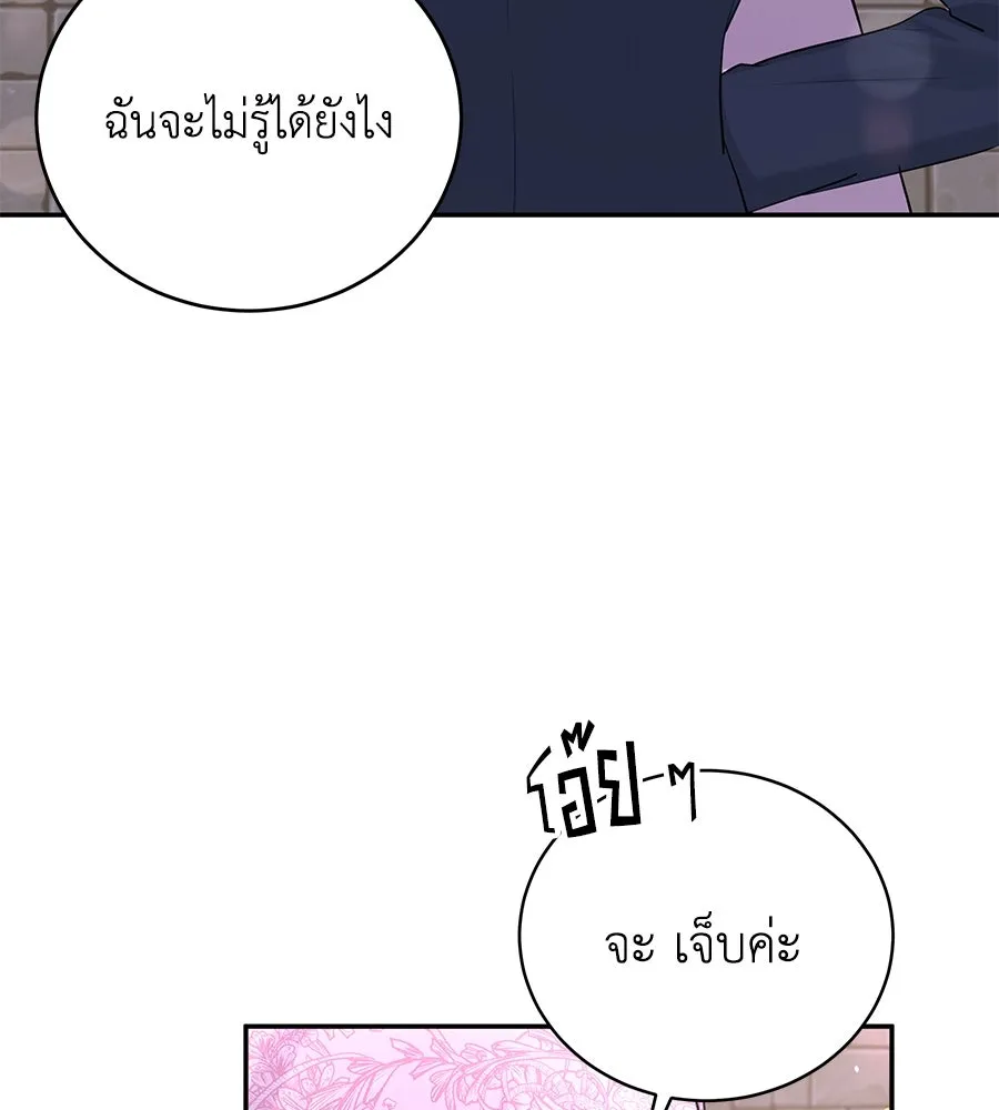 คิมหันต์นิรันดร ตอนที่ 53 รูปที่ 53