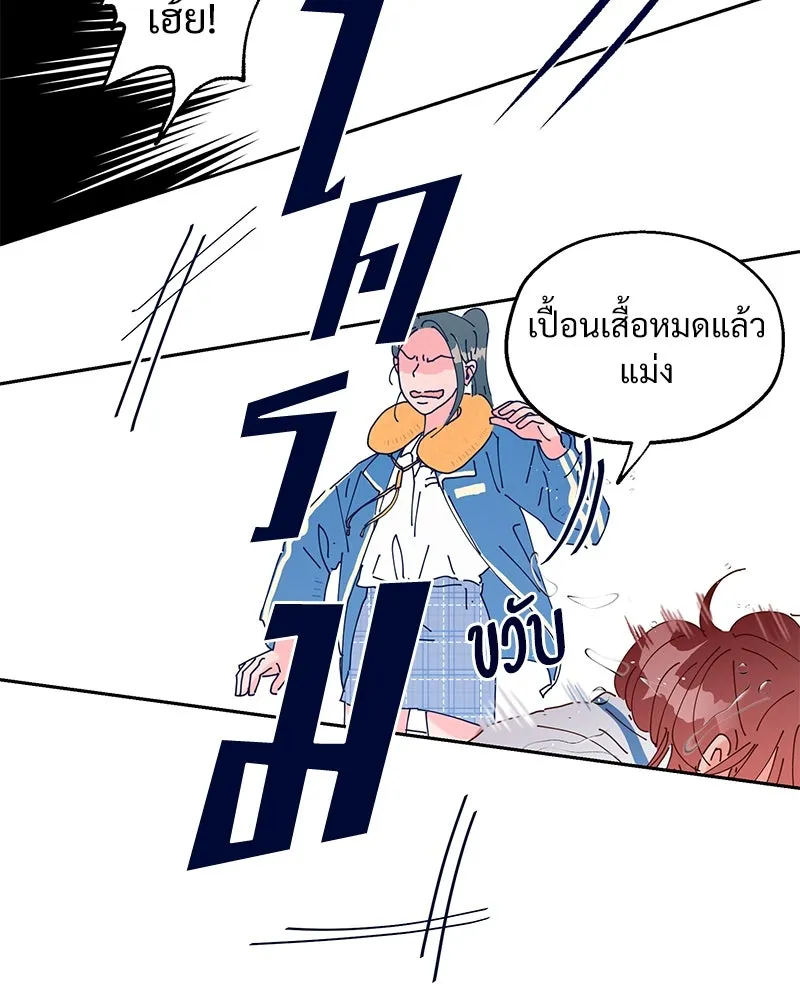 Pyramid Game เกมพีระมิด ตอนที่ 2 รูปที่ 127