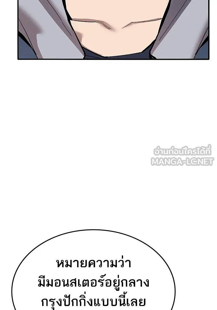 ยอดคนเลเวลทะลุ ตอนที่ 37 วิทยายุทธ์ (2) รูปที่ 81