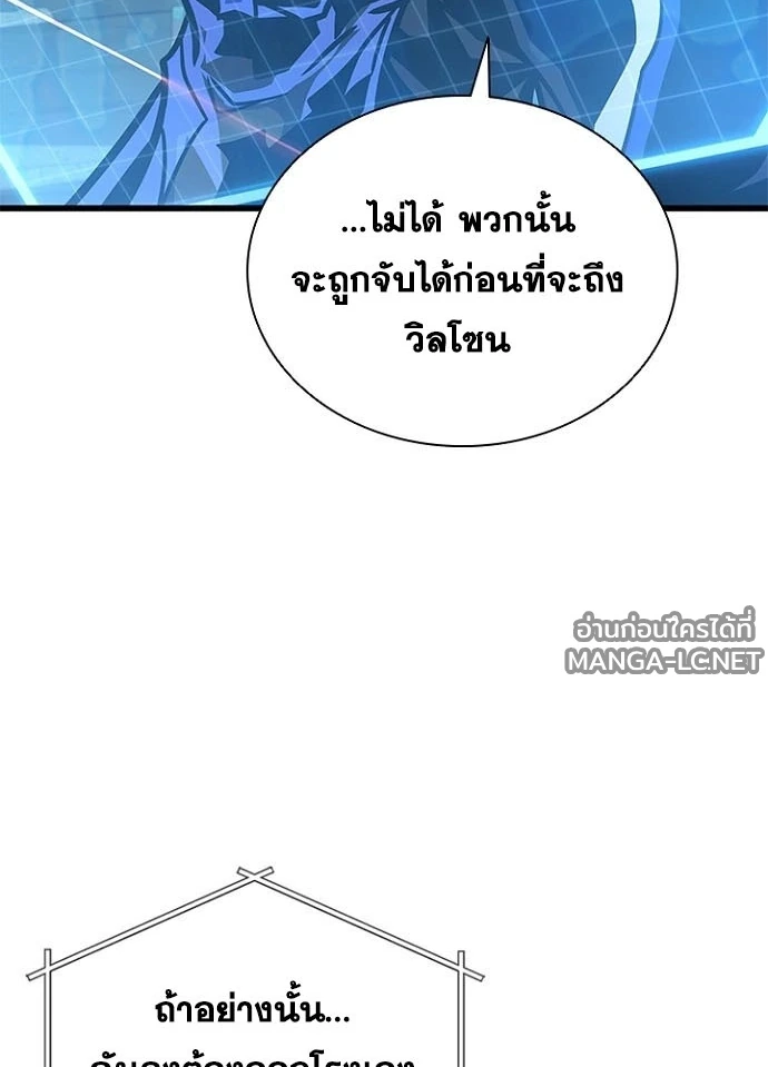 Villain to kill ตอนที่ 249 รูปที่ 63