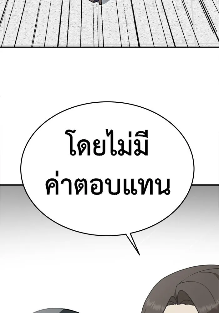 ช่วยเปลี่ยนฉันที ตอนที่ 103. ชูดูนา 2 รูปที่ 58