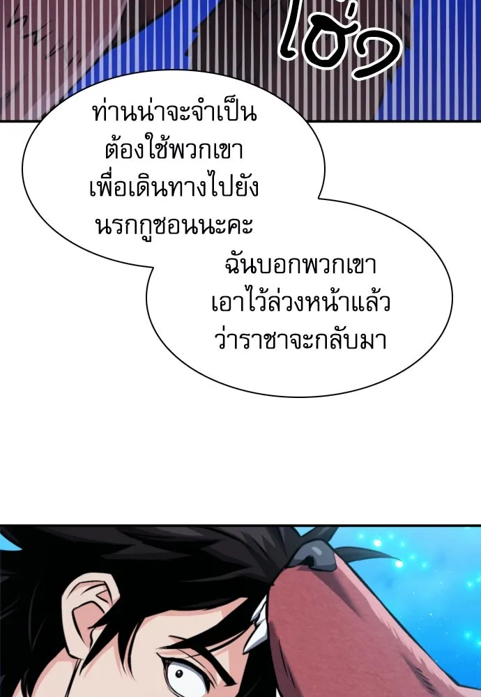 ดรูอิดแห่งสถานีโซล ตอนที่ 187 รูปที่ 106