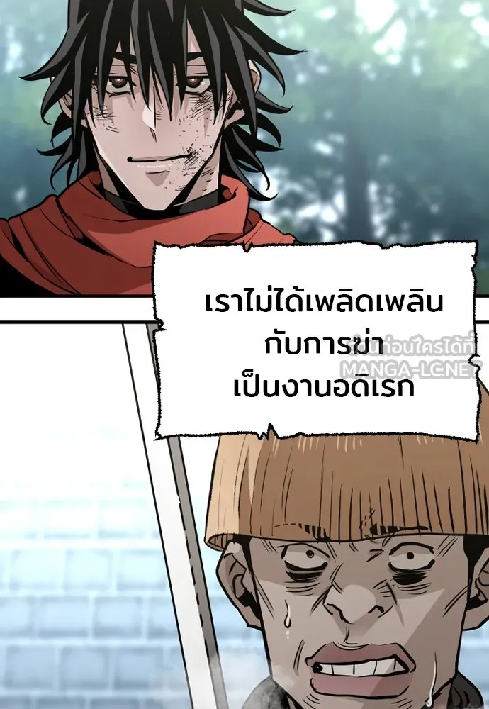 เส้นทางสู่เทพมาร ตอนที่ 18 รูปที่ 6