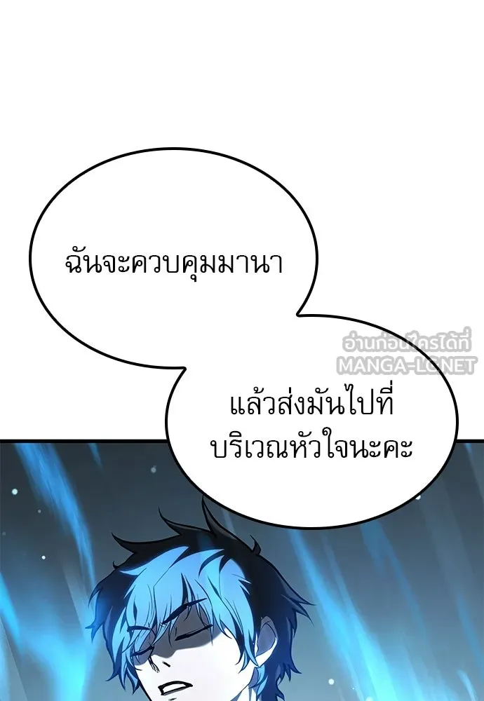 นักล่าฆ่าเพื่อรอด ตอนที่ 6 รูปที่ 93