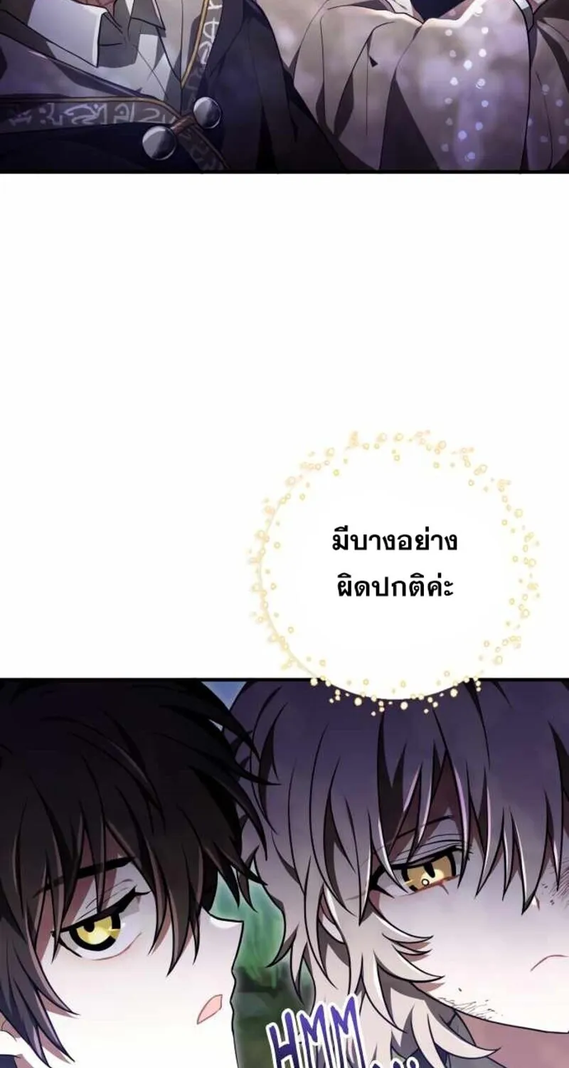 I Become a Legendary Arch Mage by Reading a Book ฉ_นกลายเป_นจอมเวทย_ในตำนานจากการอ_านหน_งส_อ ตอนที่ ตอนที่ 30 รูปที่ 10