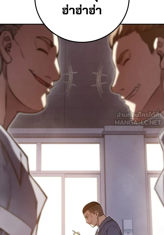 เยาวชนคนคุก ตอนที่ 2 รูปที่ 135