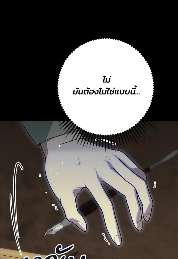 คมเขี้ยวชำระแค้น ตอนที่ 7 รูปที่ 64