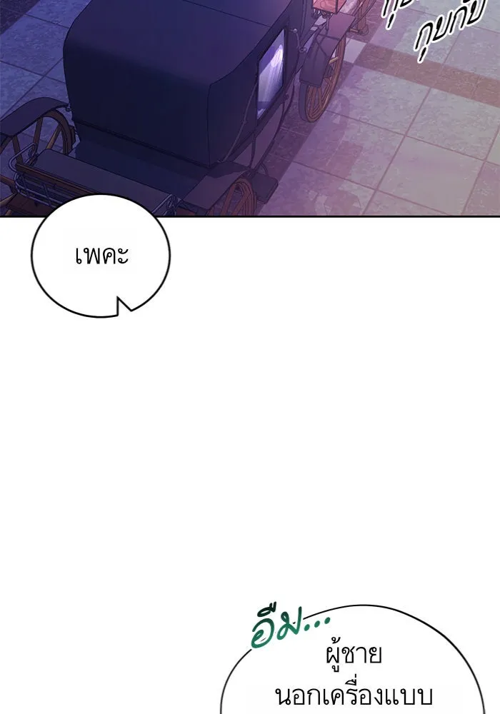 บุตรีดยุกขอไม่แต่งงานbrกับหนุ่มในฝัน ตอนที่ 13 รูปที่ 59